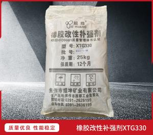 橡膠改性補強劑XTG330